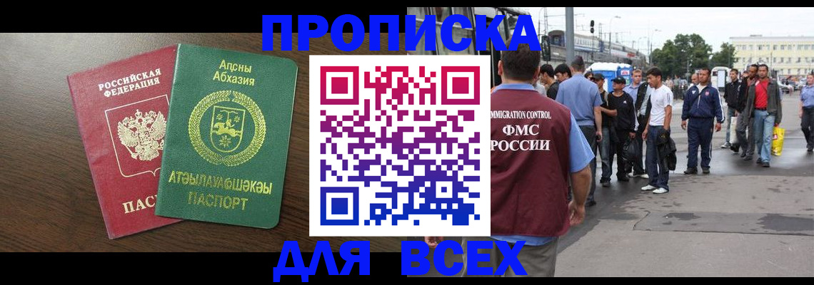 временная регистрация госуслуги в Йошкар-Оле