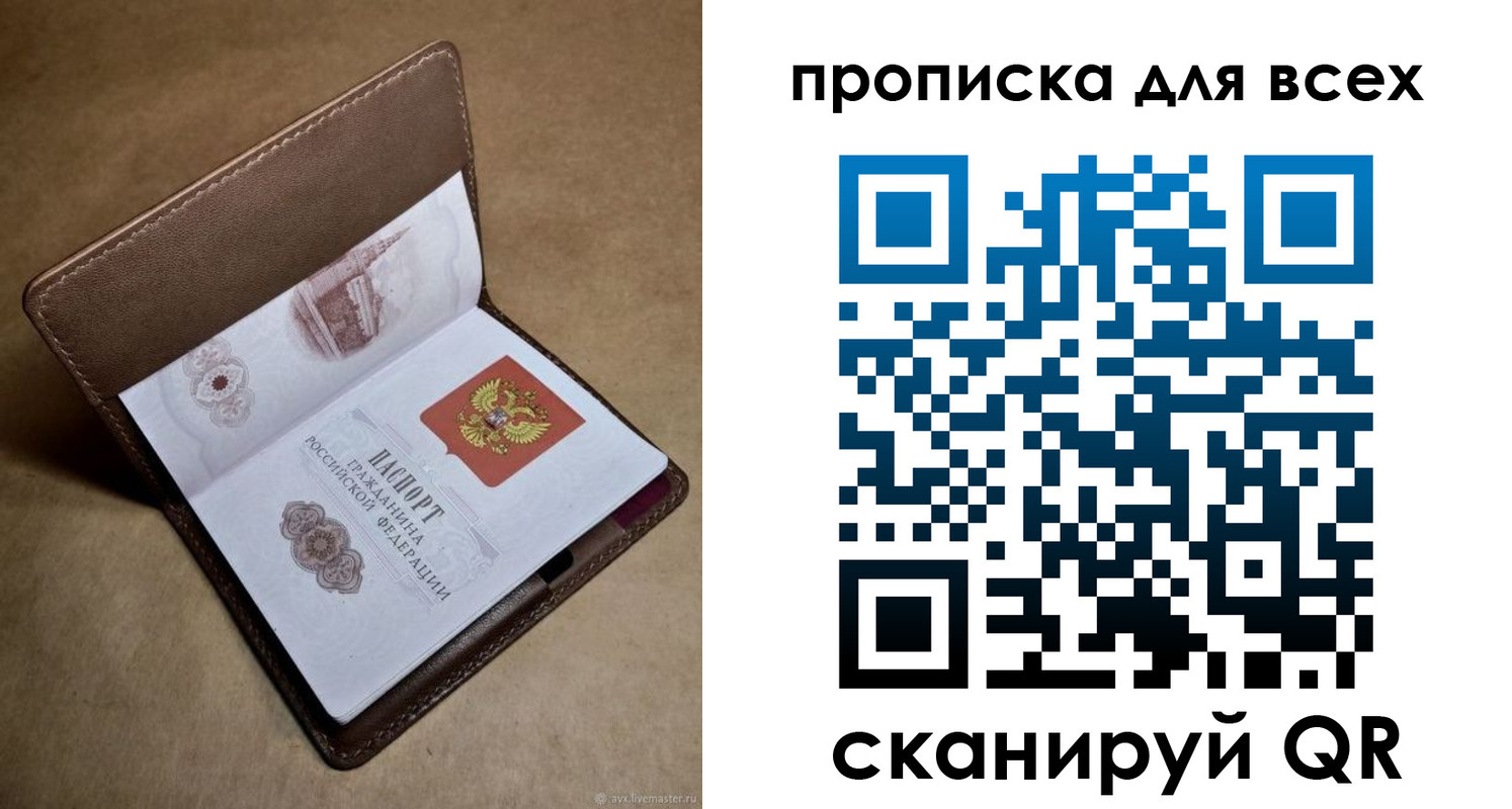 временная регистрация недорого в Йошкар-Оле