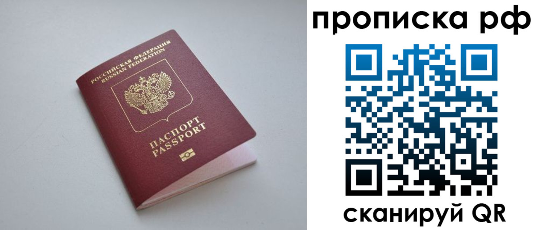 прописка в Йошкар-Оле