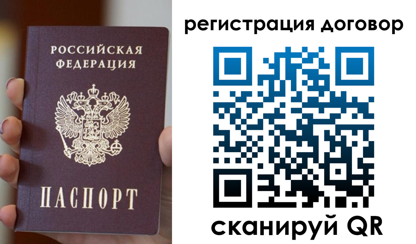 временная регистрация в Йошкар-Оле