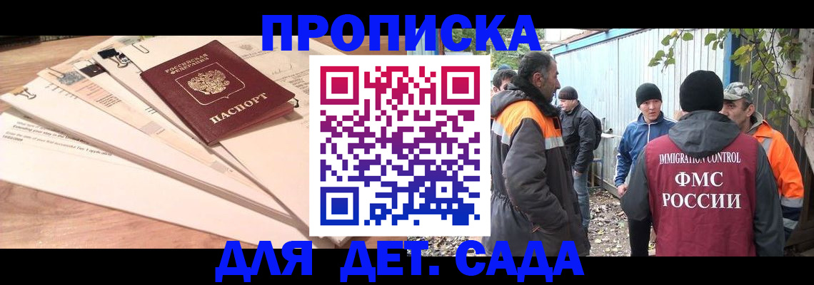 прописка для кредита в Йошкар-Оле