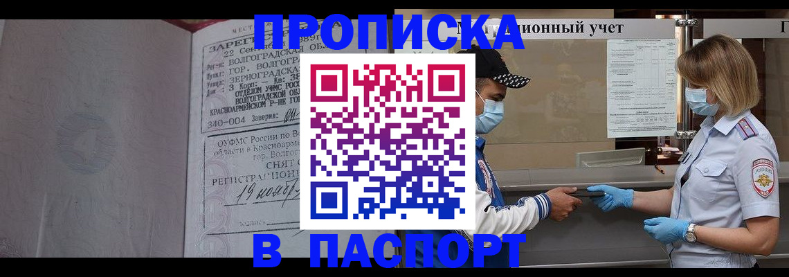 миграционный учет в Йошкар-Оле