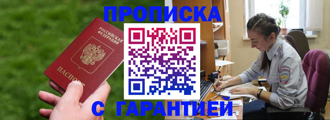прописка для военкомата в Йошкар-Оле