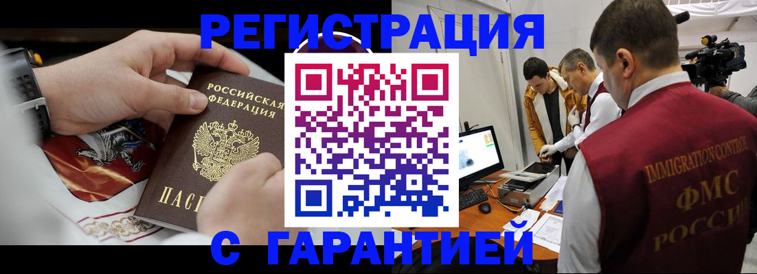 временная регистрация для всех в Йошкар-Оле
