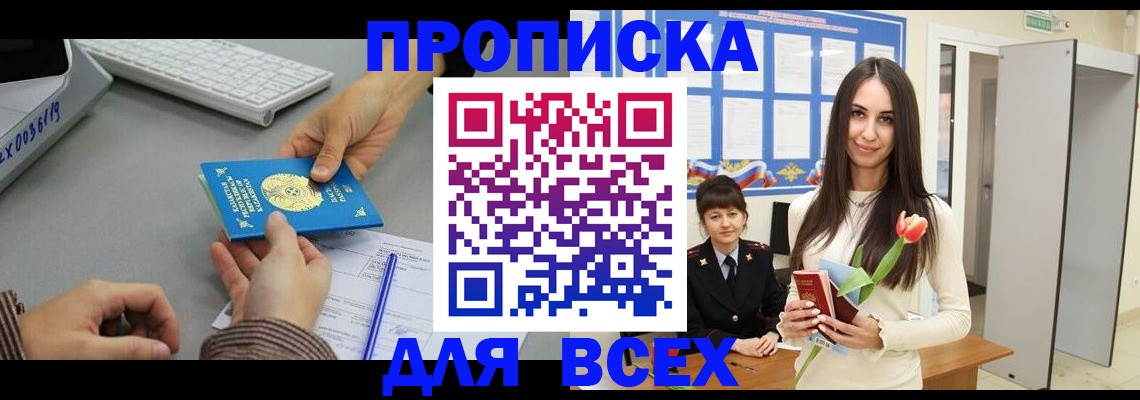 временная регистрация адрес в Йошкар-Оле