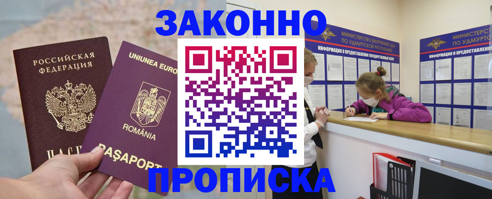 найти адрес прописки в Йошкар-Оле