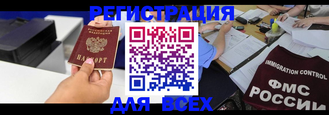 где прописаться в Йошкар-Оле