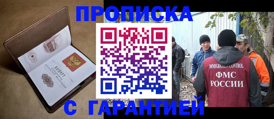 миграционный учет в Йошкар-Оле