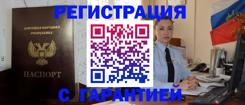 прописка законно в Йошкар-Оле