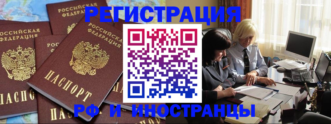 временная прописка в Йошкар-Оле
