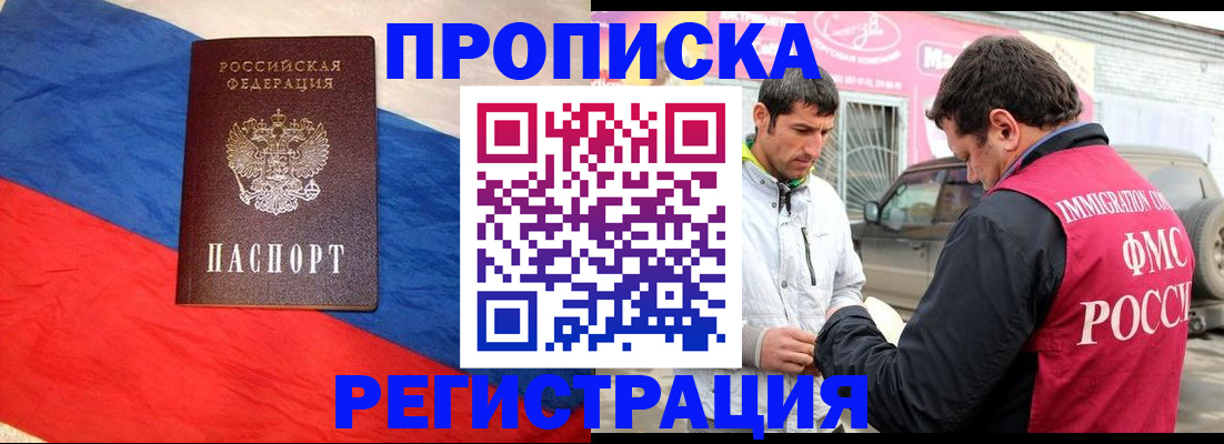 временная регистрация в Йошкар-Оле